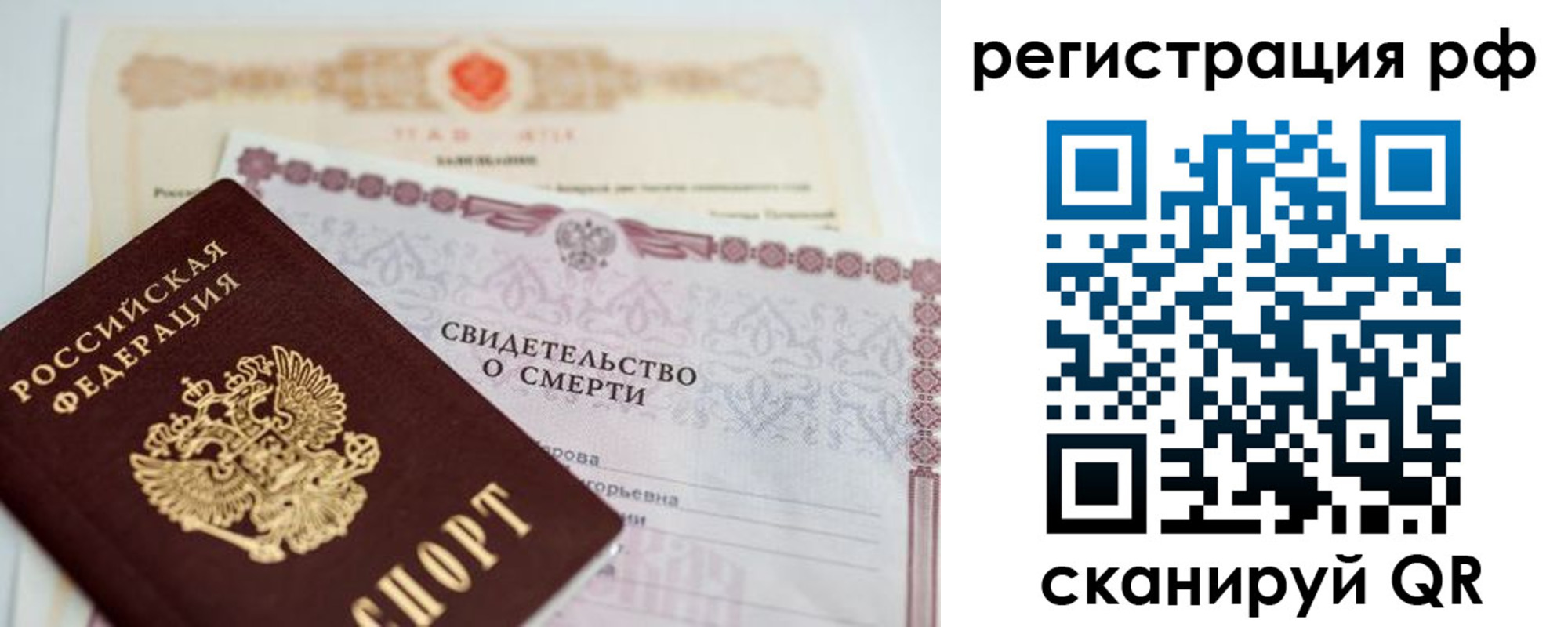 прописка от собственника в Нововоронеже