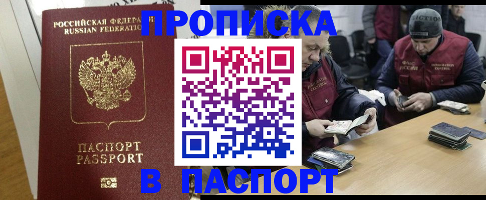 прописка для кредита в Нововоронеже