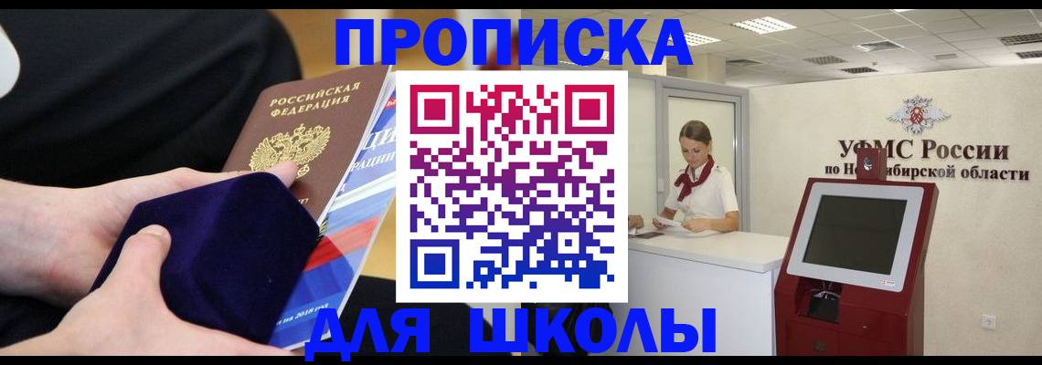 временная регистрация надежно в Нововоронеже